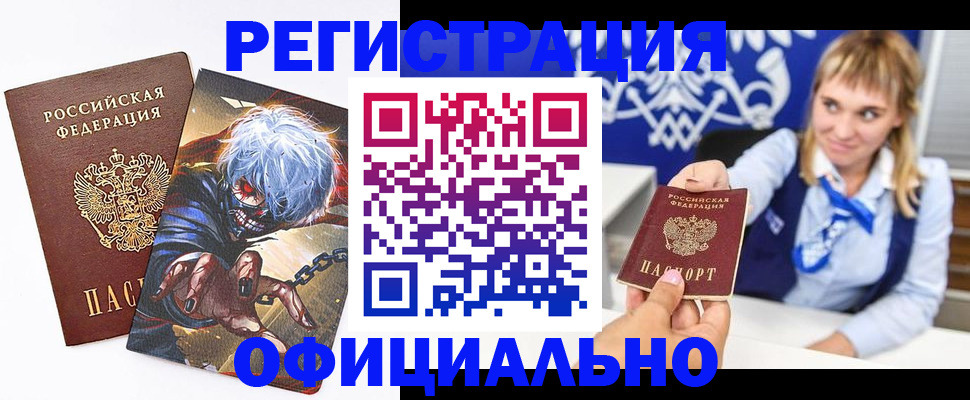 временная прописка в Калтане