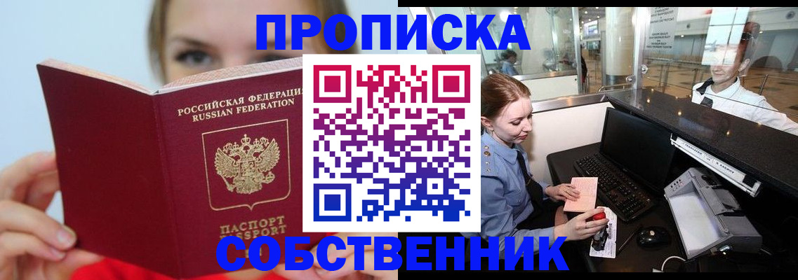 где прописаться в Калтане