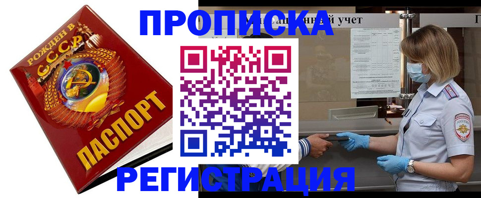 прописка штамп в Калтане