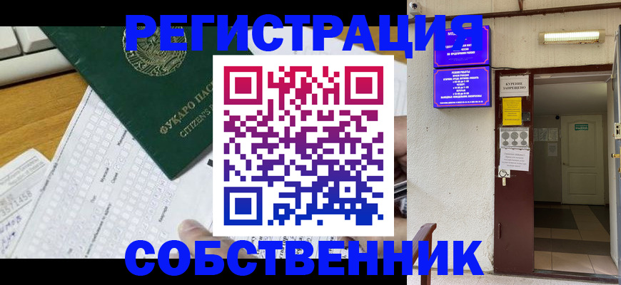 временная регистрация для всех в Калтане