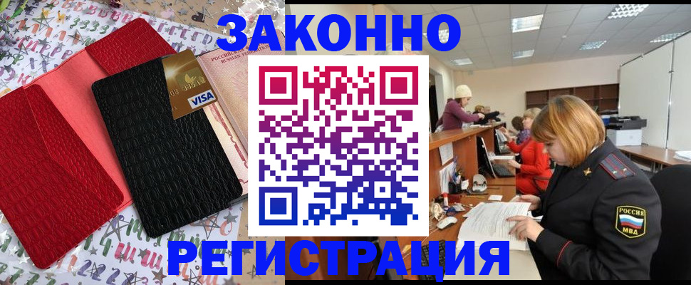 прописка поиск в Калтане