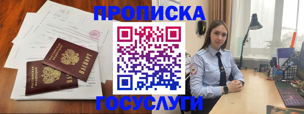 прописка для школы в Калтане
